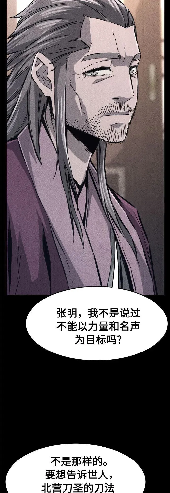 [第89话] 血魔剑(2) 第50页