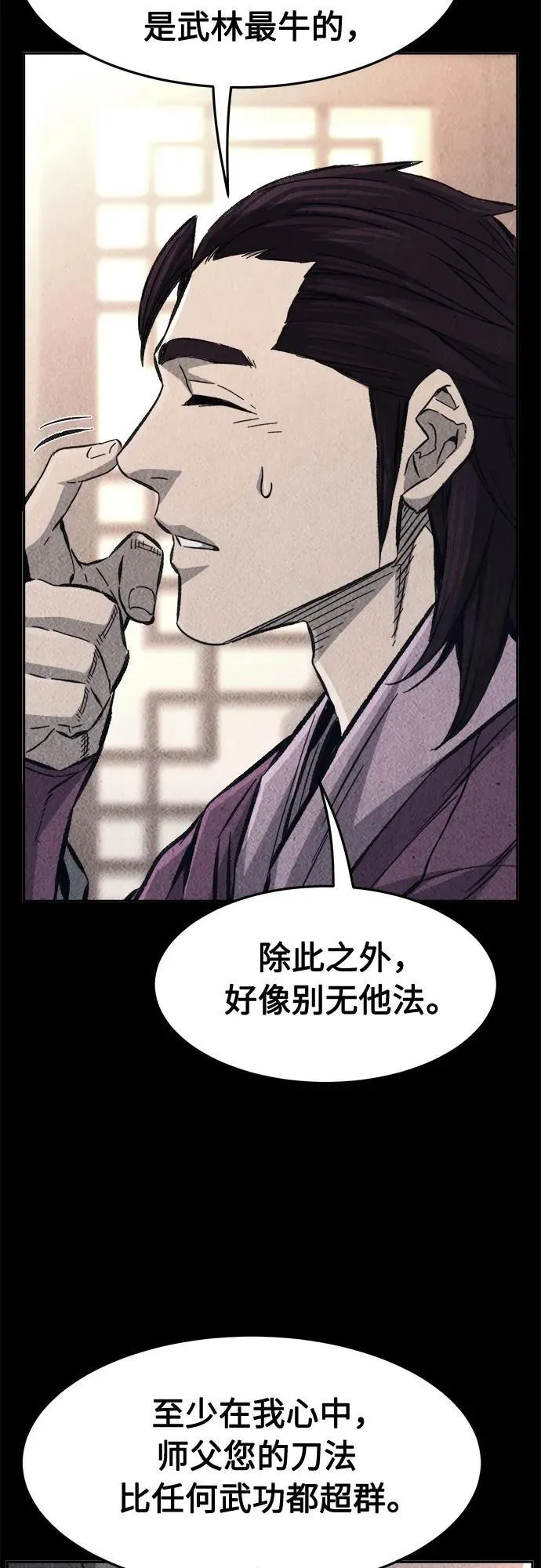 [第89话] 血魔剑(2) 第51页