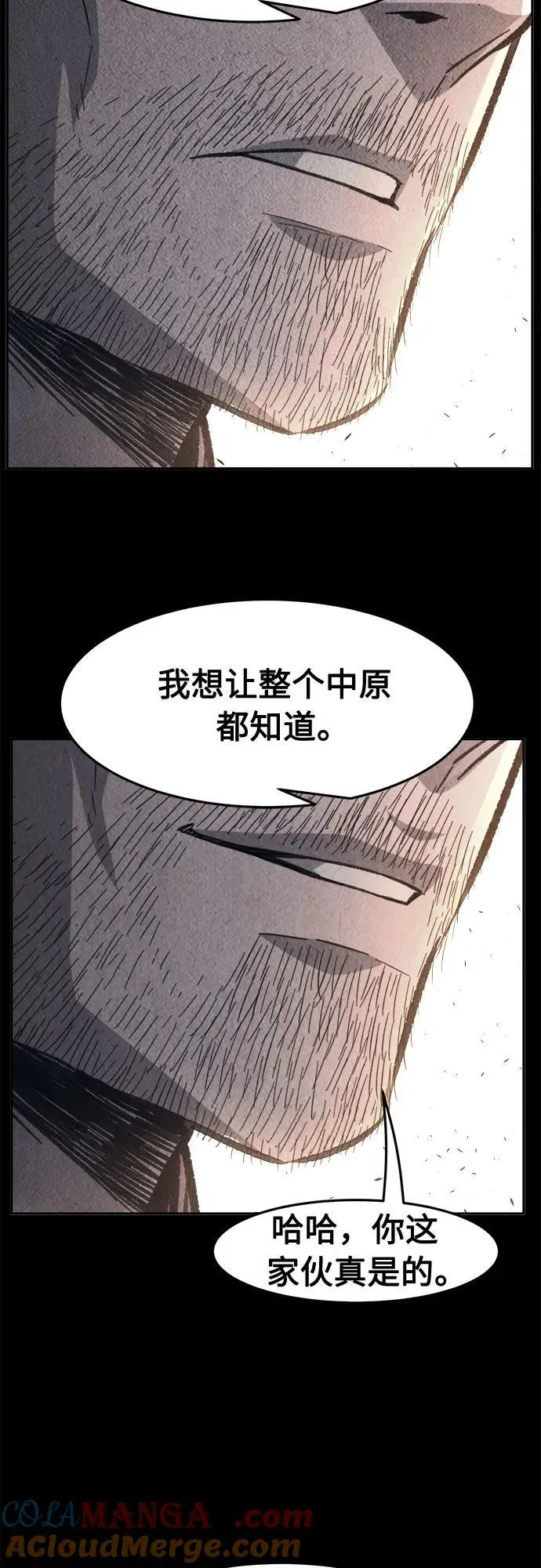 [第89话] 血魔剑(2) 第52页