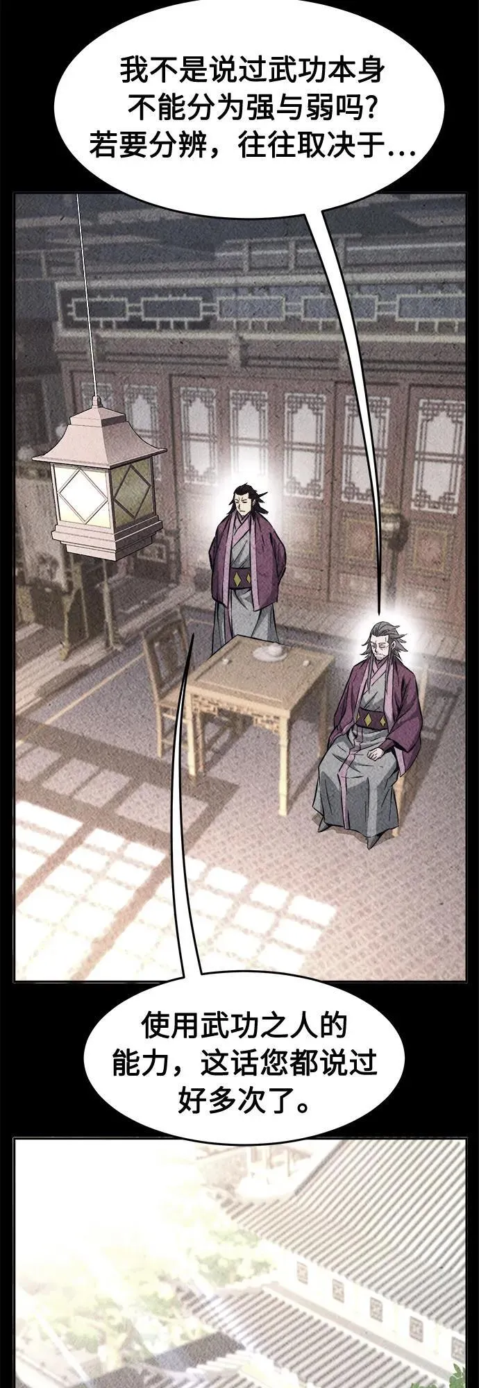 [第89话] 血魔剑(2) 第53页