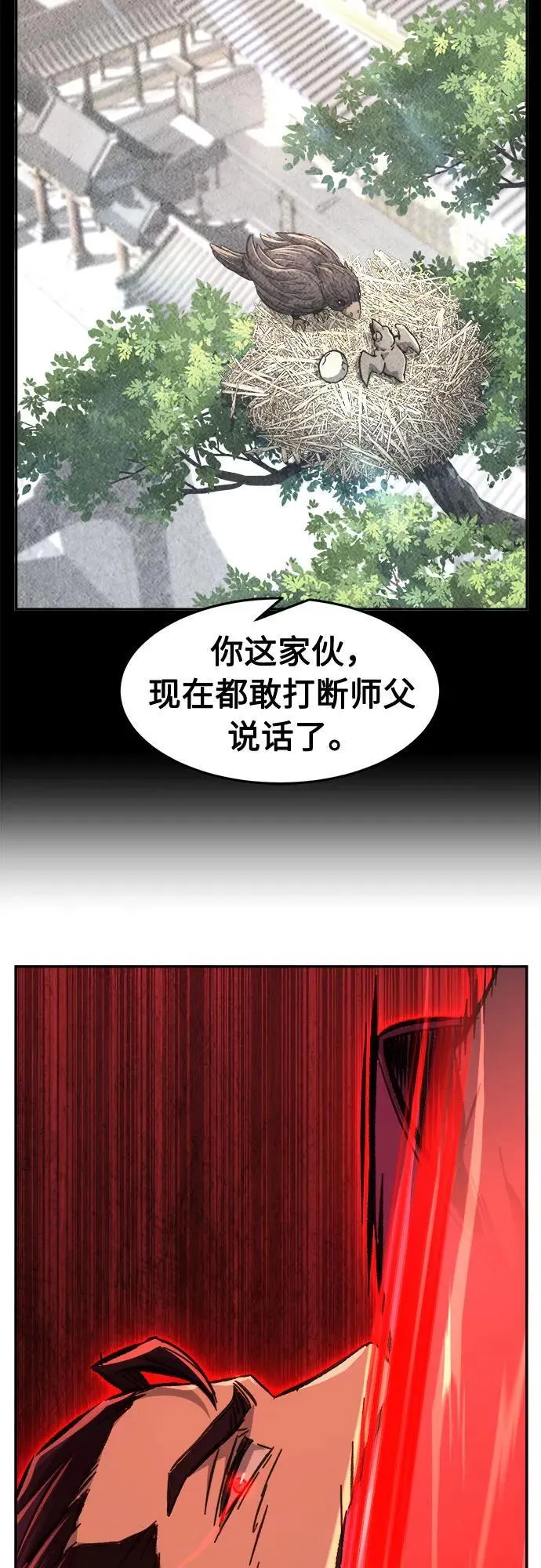 [第89话] 血魔剑(2) 第54页