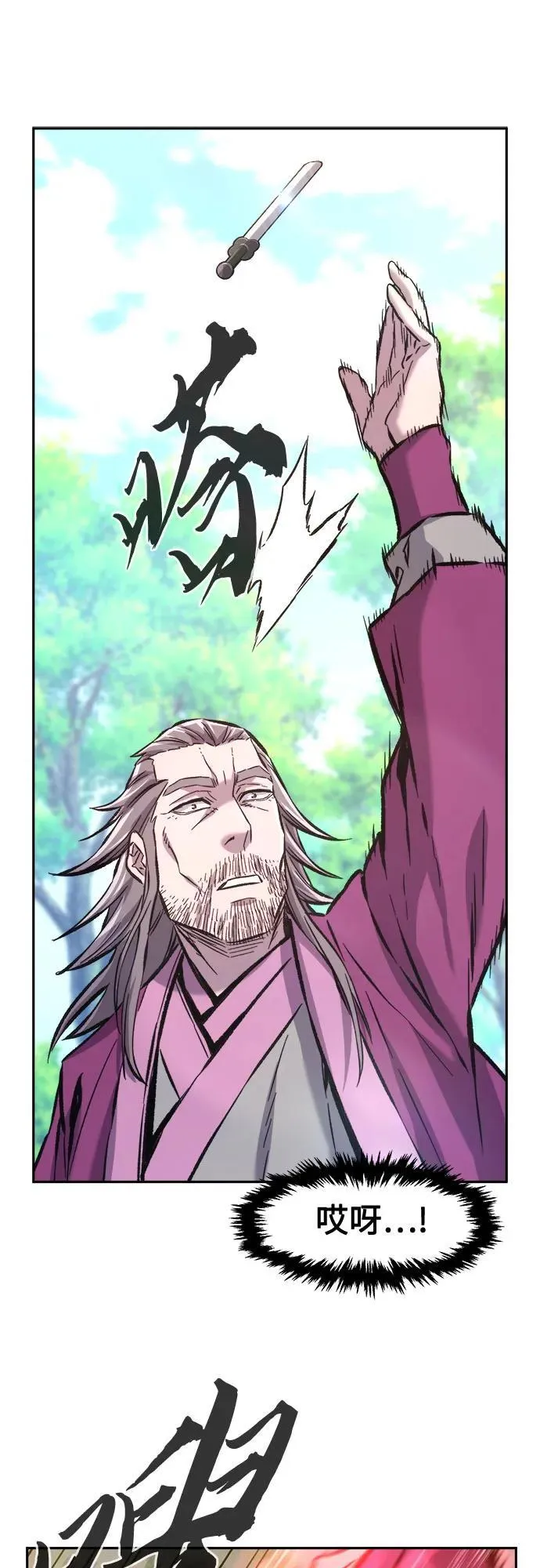 [第89话] 血魔剑(2) 第56页