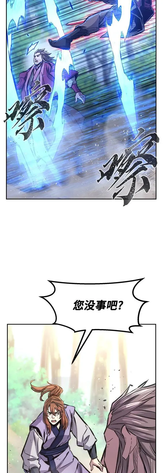 [第89话] 血魔剑(2) 第59页