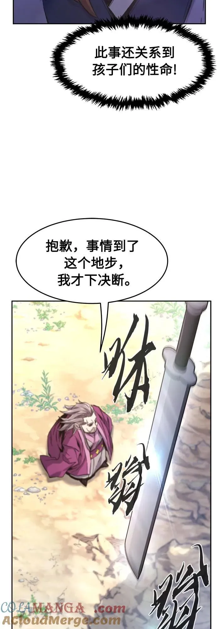 [第89话] 血魔剑(2) 第61页