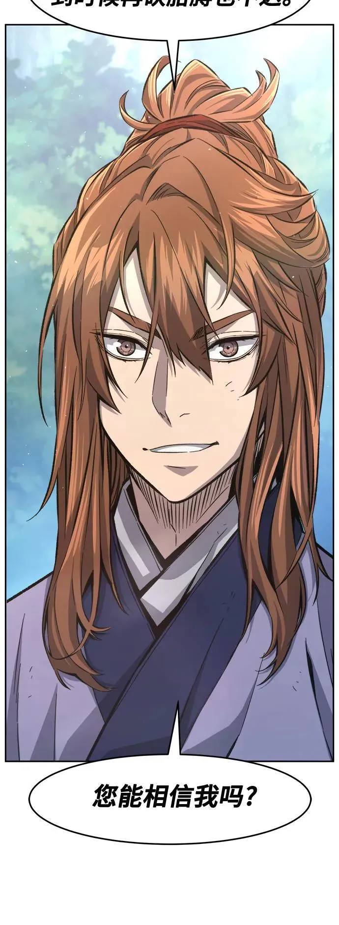 [第89话] 血魔剑(2) 第75页