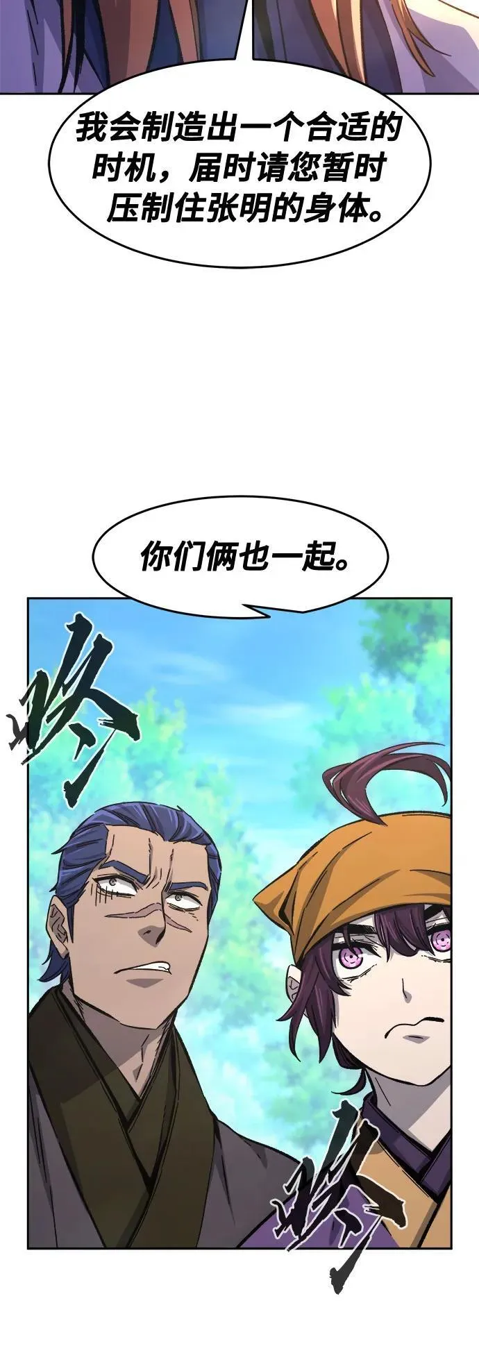 [第90话] 血魔剑(3) 第5页