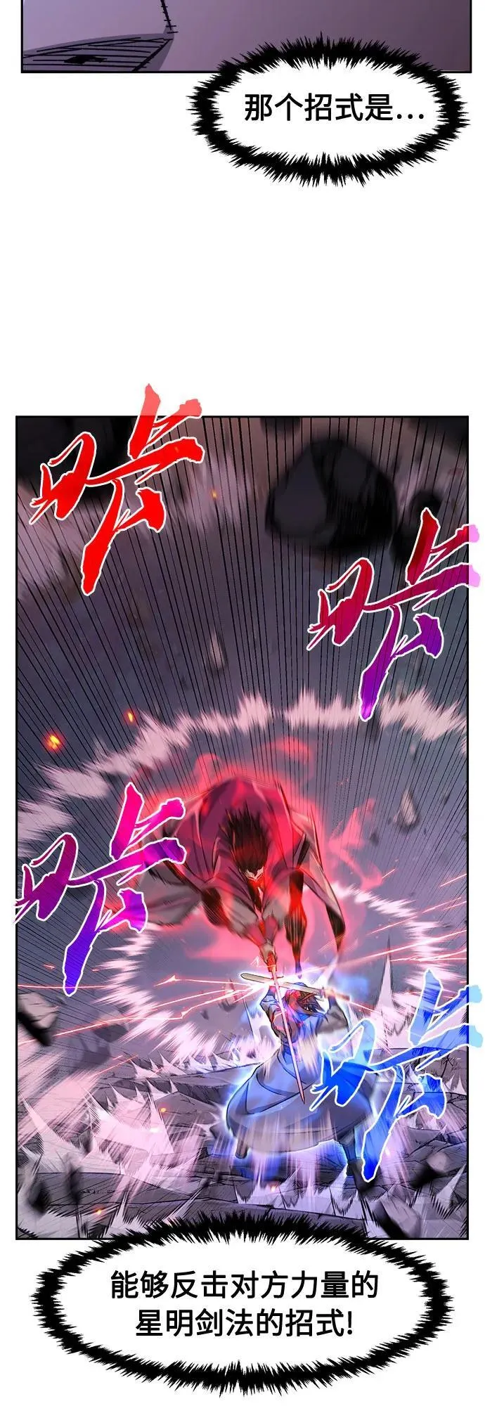 [第90话] 血魔剑(3) 第18页