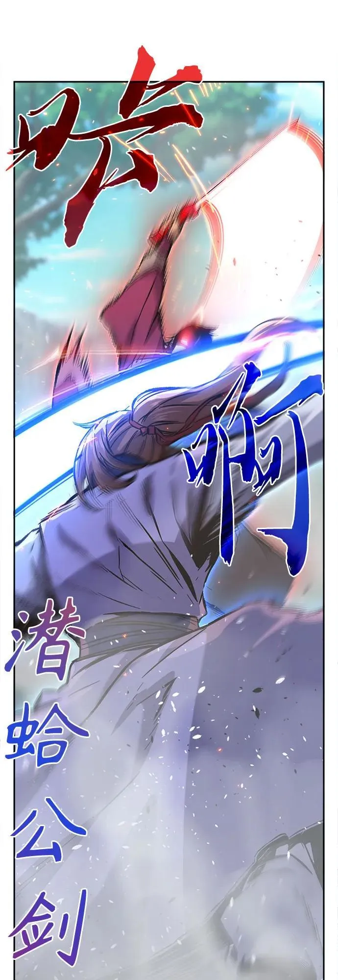 [第90话] 血魔剑(3) 第20页