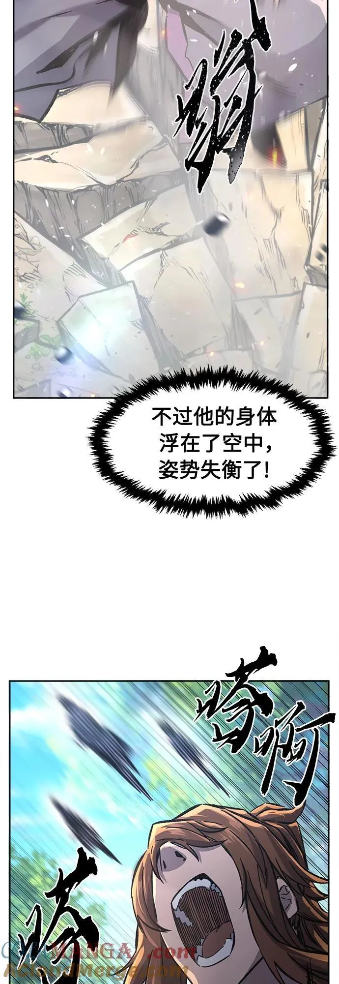 [第90话] 血魔剑(3) 第22页