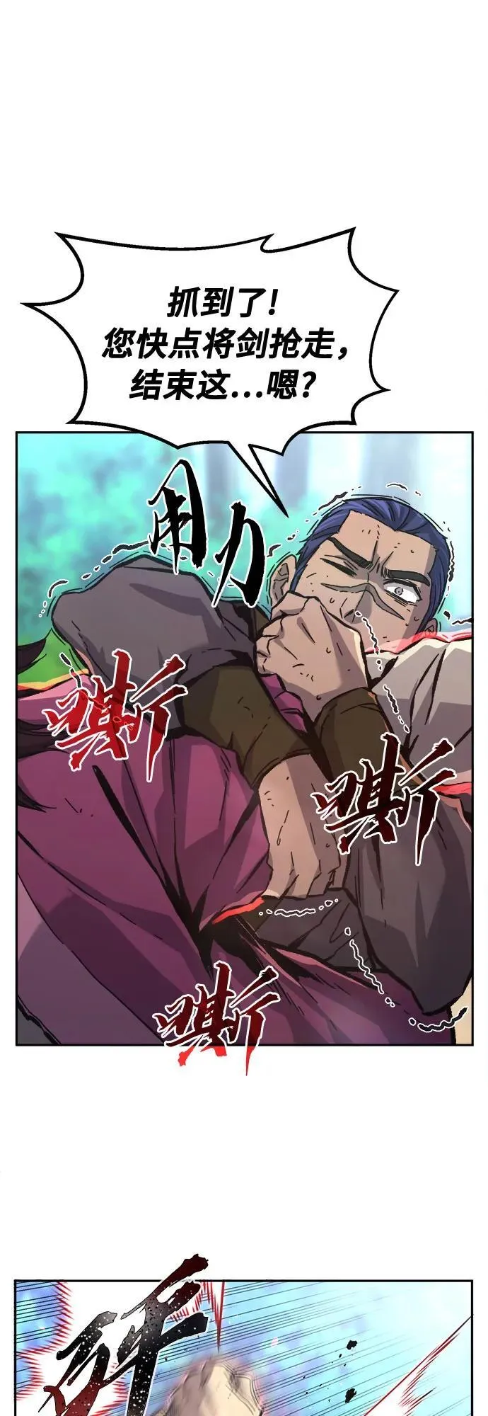 [第90话] 血魔剑(3) 第24页