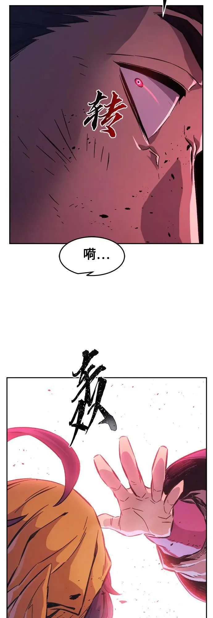 [第90话] 血魔剑(3) 第27页