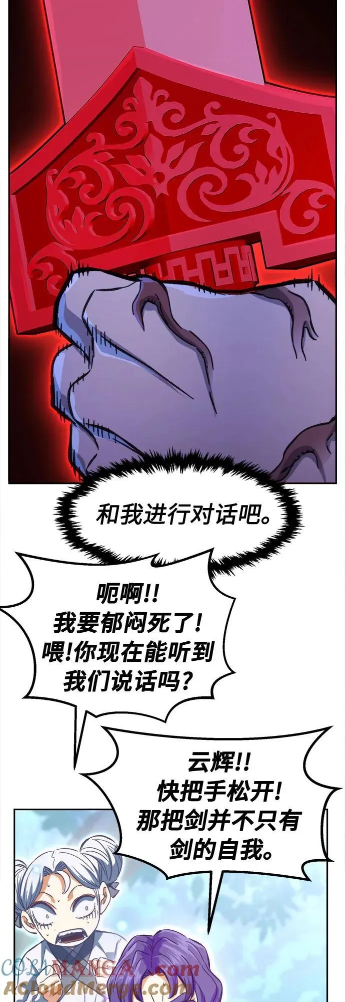[第90话] 血魔剑(3) 第34页