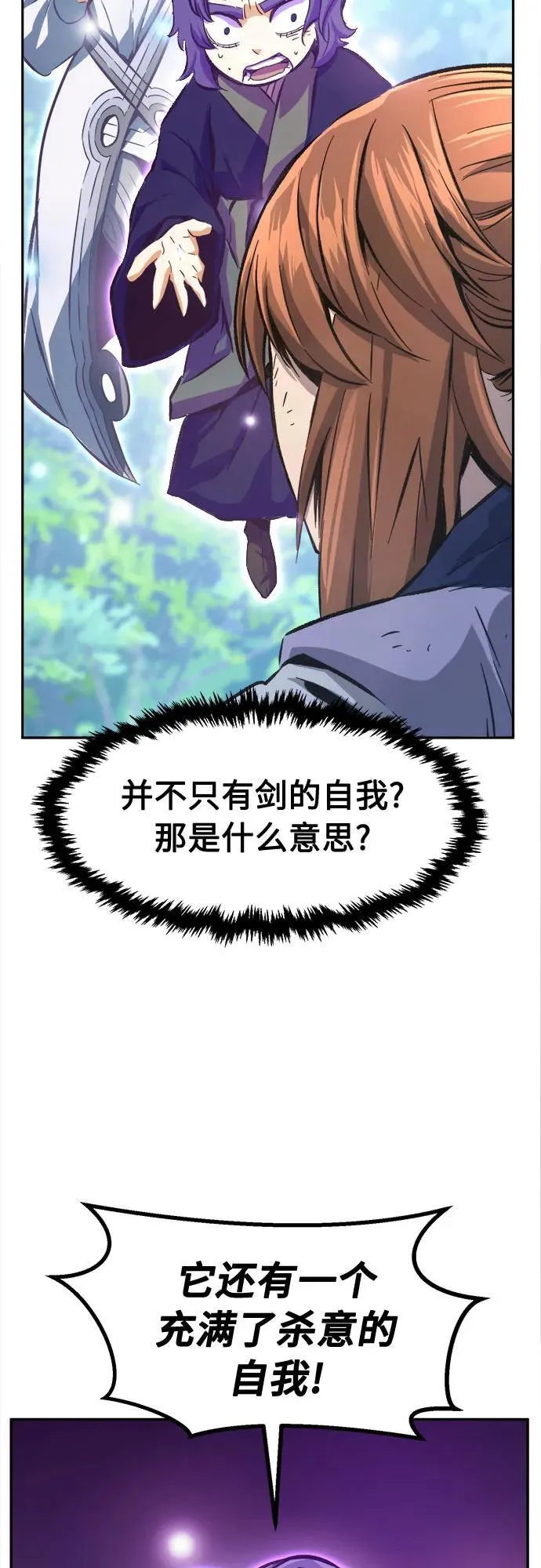 [第90话] 血魔剑(3) 第35页