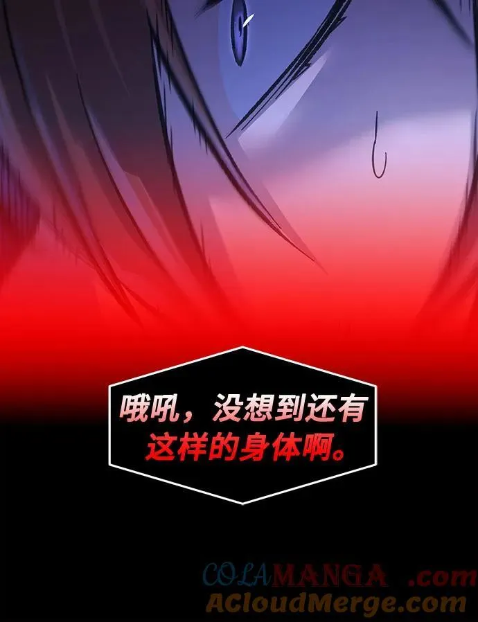 [第90话] 血魔剑(3) 第37页