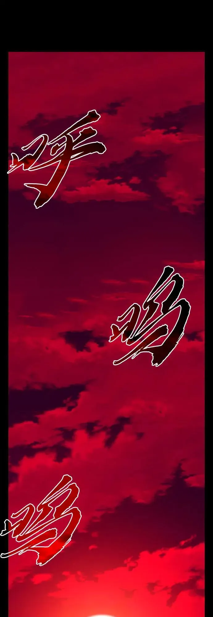 [第90话] 血魔剑(3) 第39页
