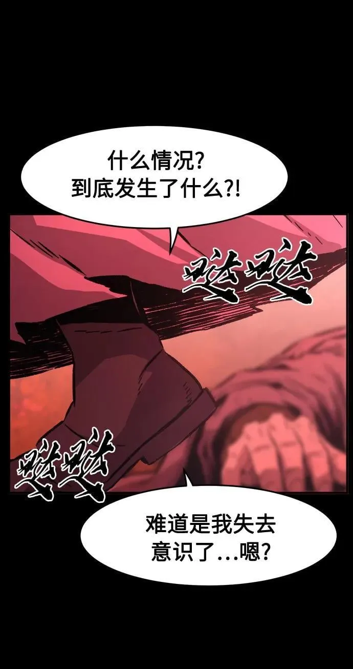 [第90话] 血魔剑(3) 第44页