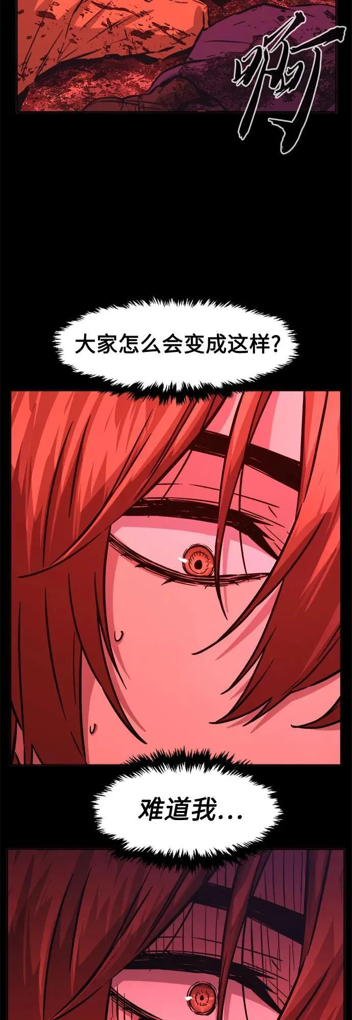 [第90话] 血魔剑(3) 第48页
