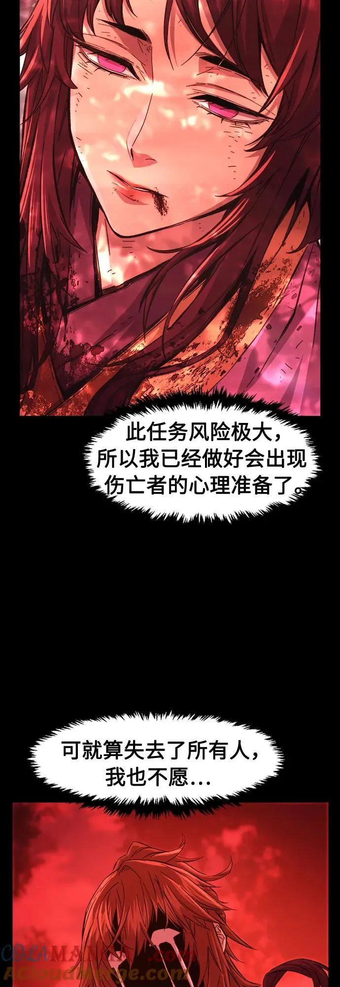 [第90话] 血魔剑(3) 第52页