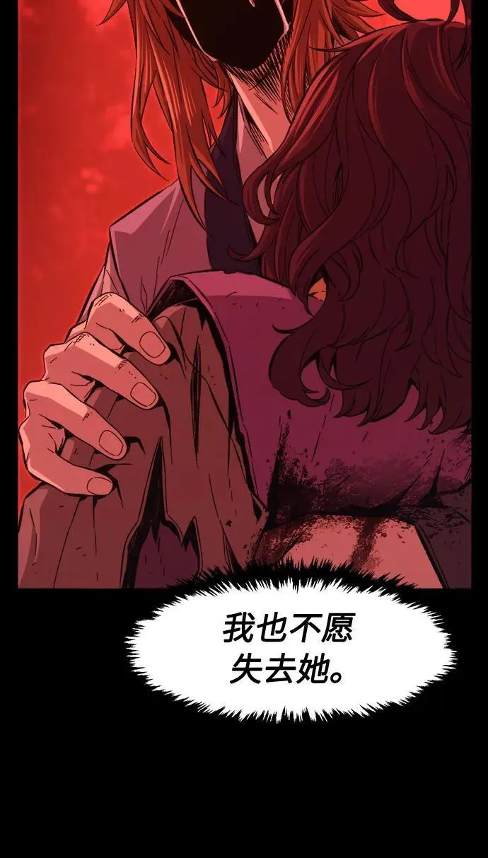 [第90话] 血魔剑(3) 第53页