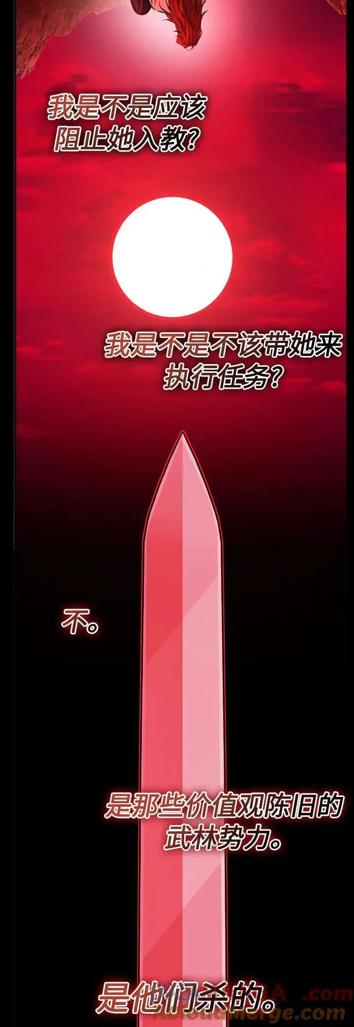 [第90话] 血魔剑(3) 第55页