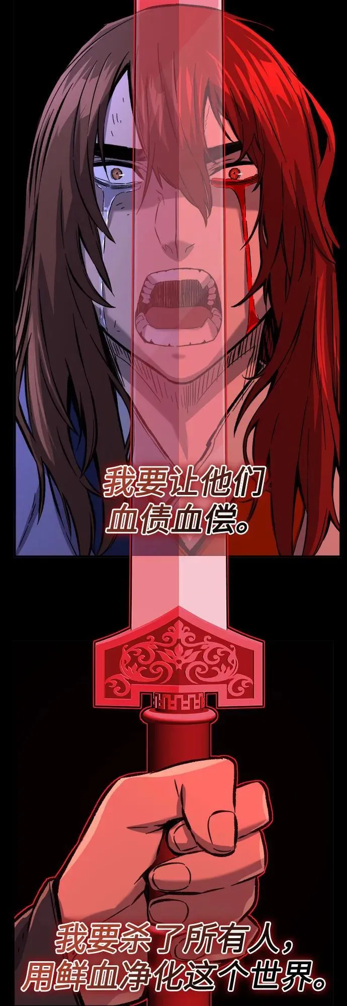 [第90话] 血魔剑(3) 第56页