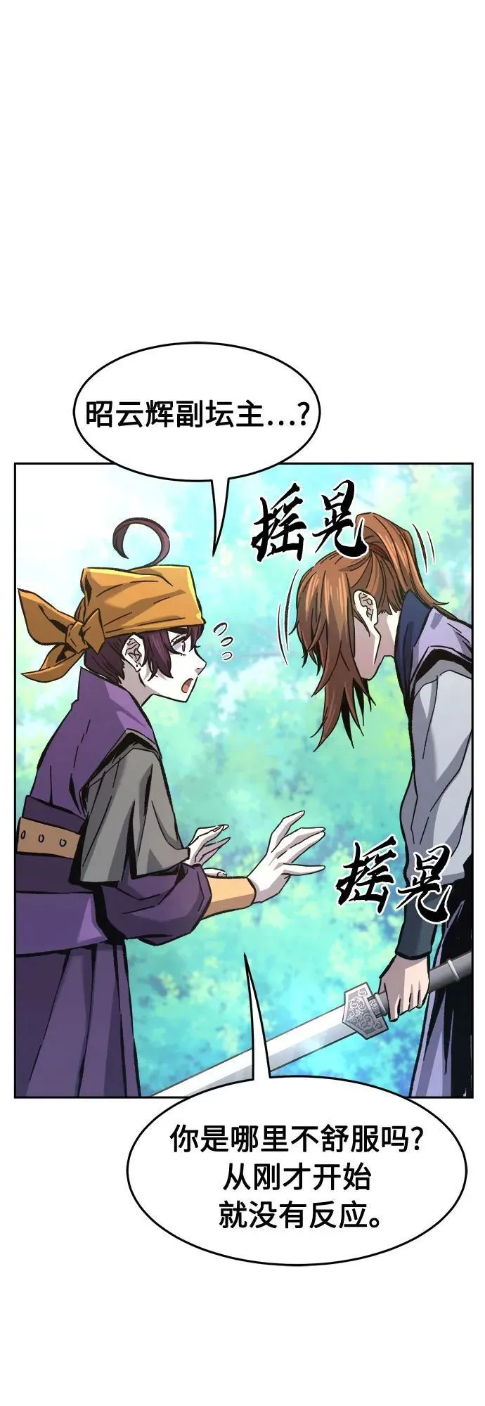 [第90话] 血魔剑(3) 第60页