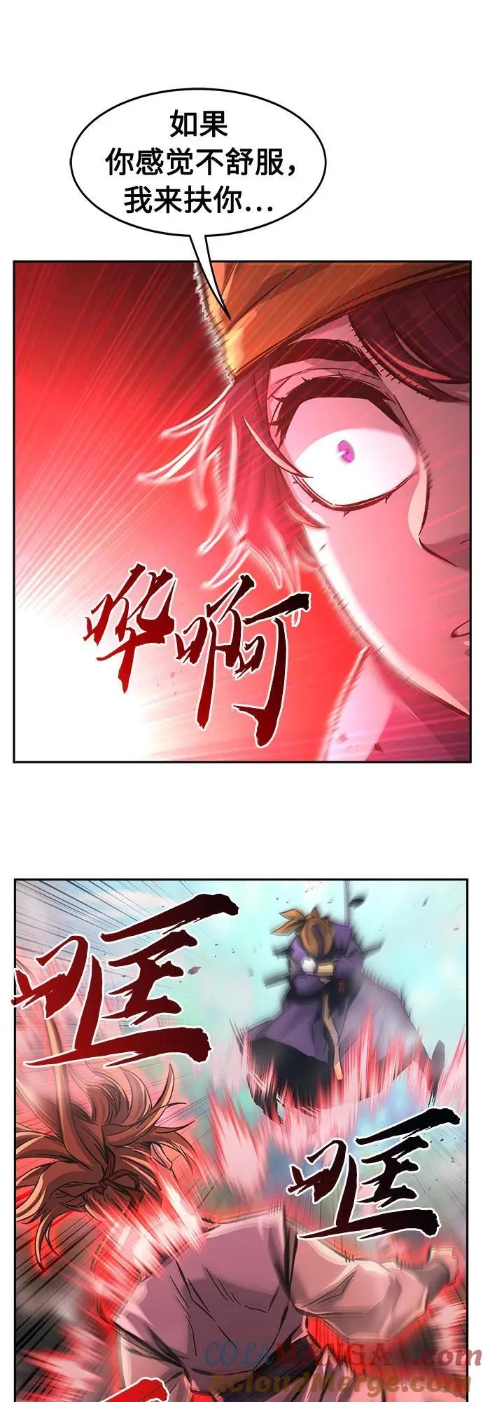 [第90话] 血魔剑(3) 第61页