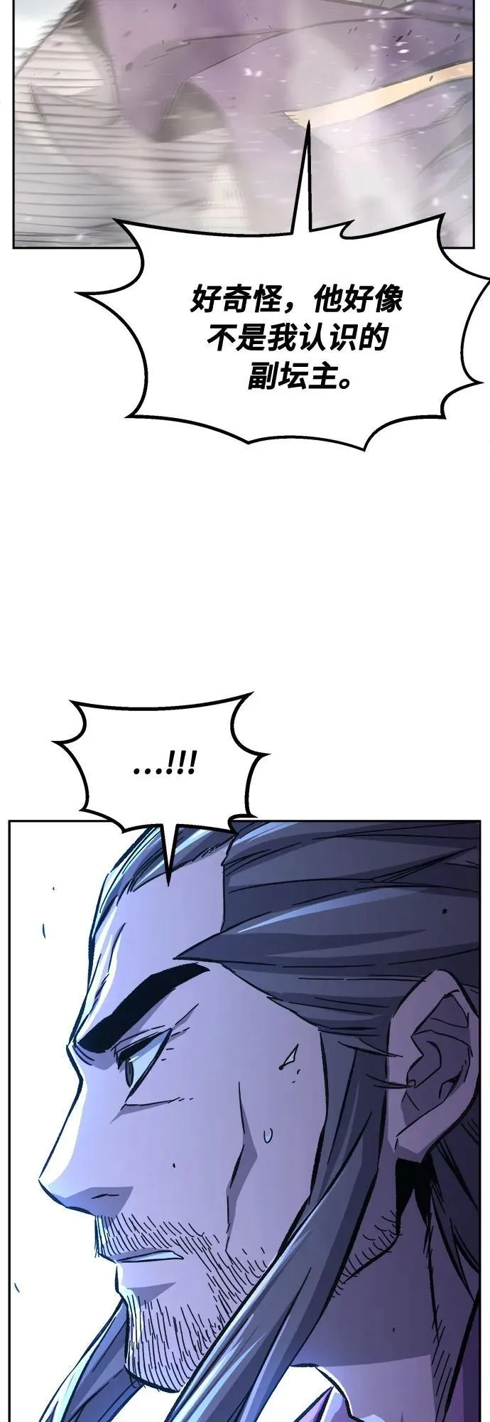 [第90话] 血魔剑(3) 第63页