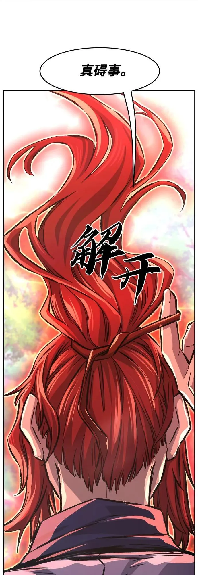 [第90话] 血魔剑(3) 第65页