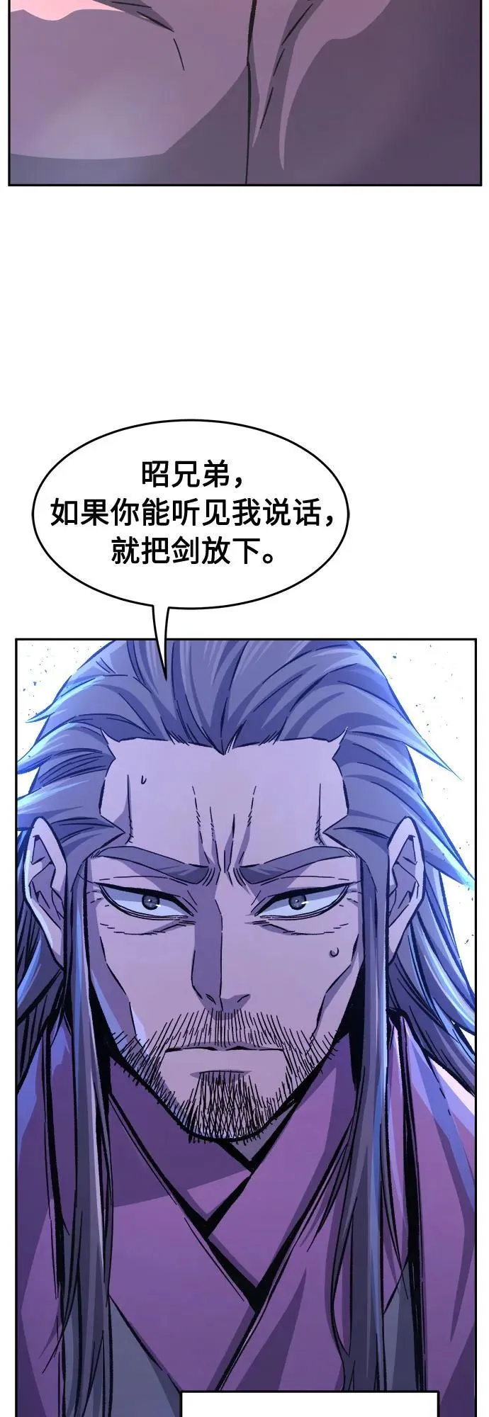[第90话] 血魔剑(3) 第66页