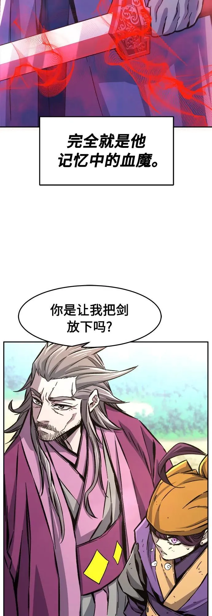 [第90话] 血魔剑(3) 第69页