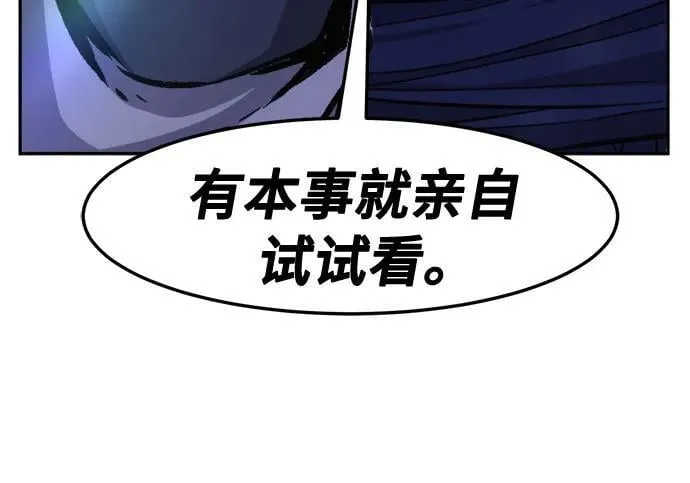 [第90话] 血魔剑(3) 第72页