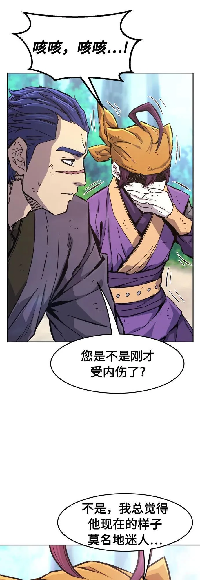 [第91话] 亡灵(1) 第3页
