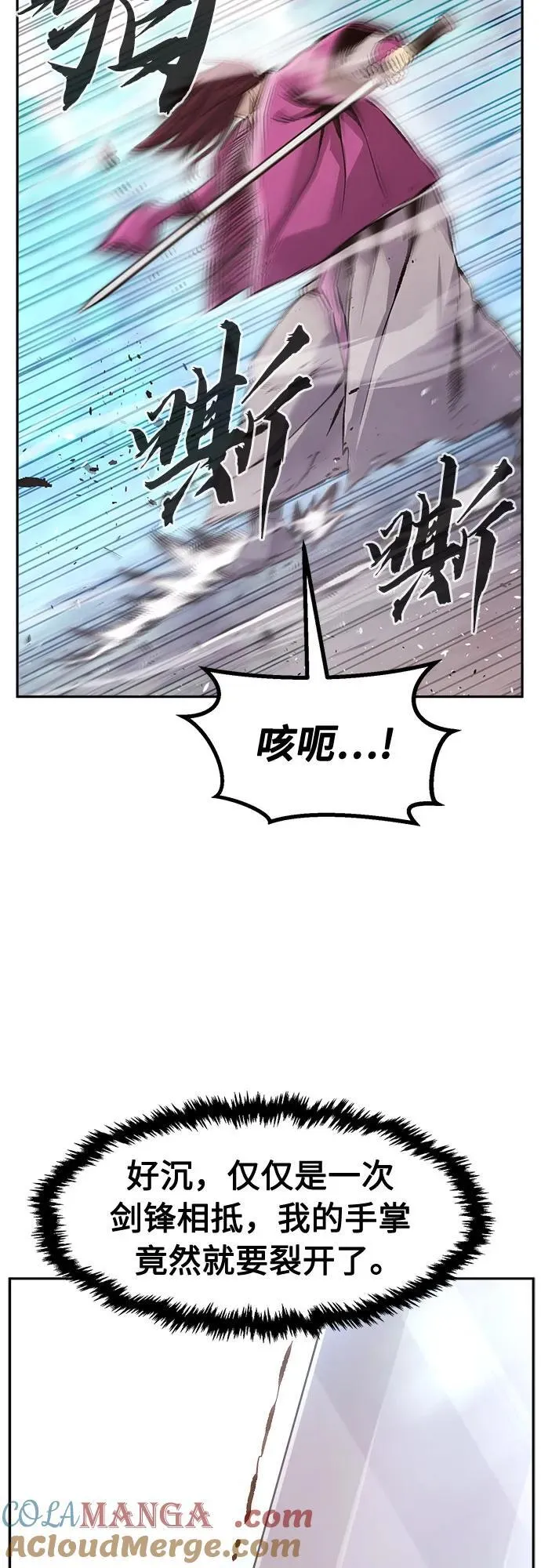 [第91话] 亡灵(1) 第10页