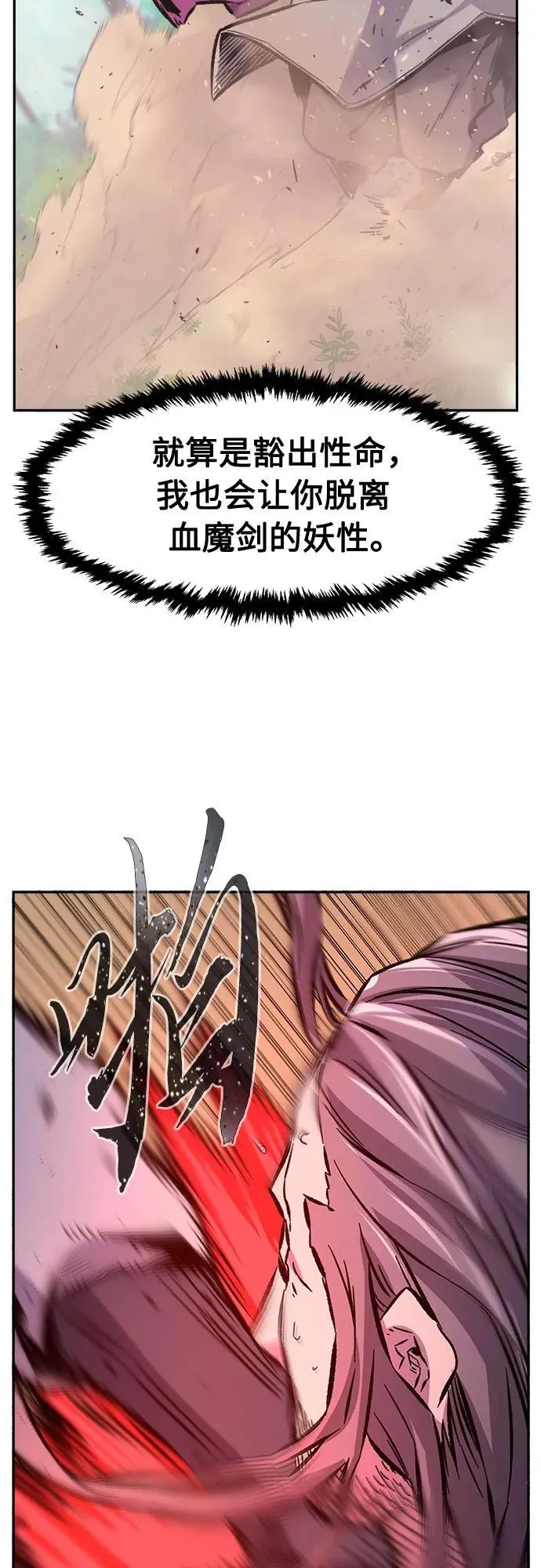 [第91话] 亡灵(1) 第18页