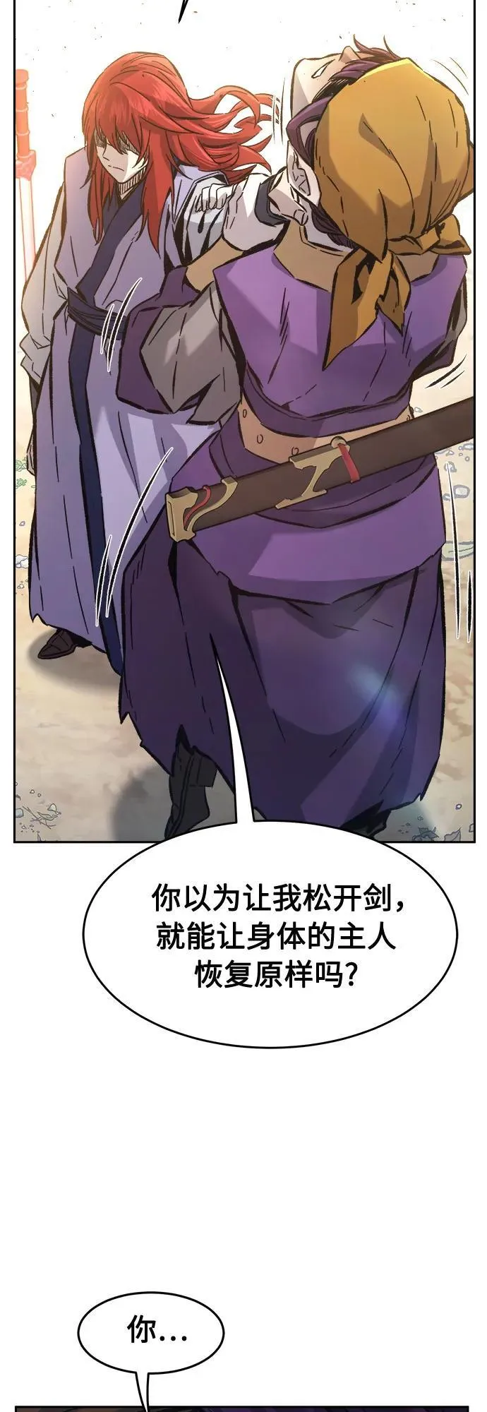 [第91话] 亡灵(1) 第35页