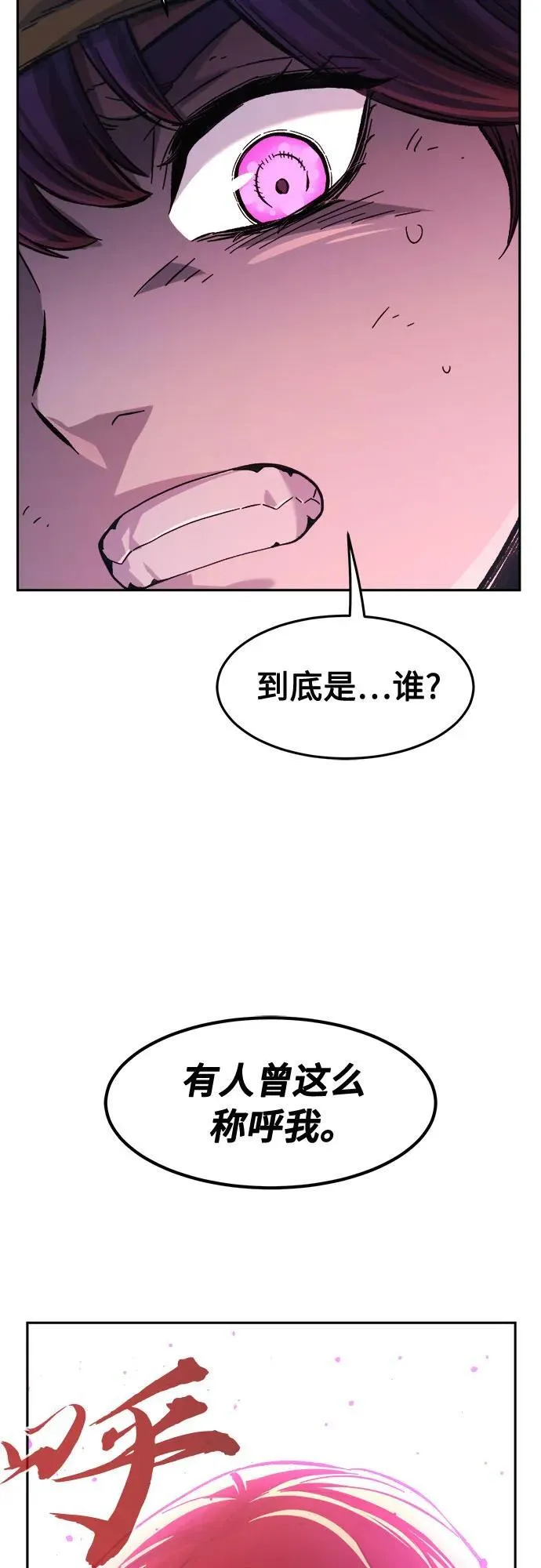 [第91话] 亡灵(1) 第36页