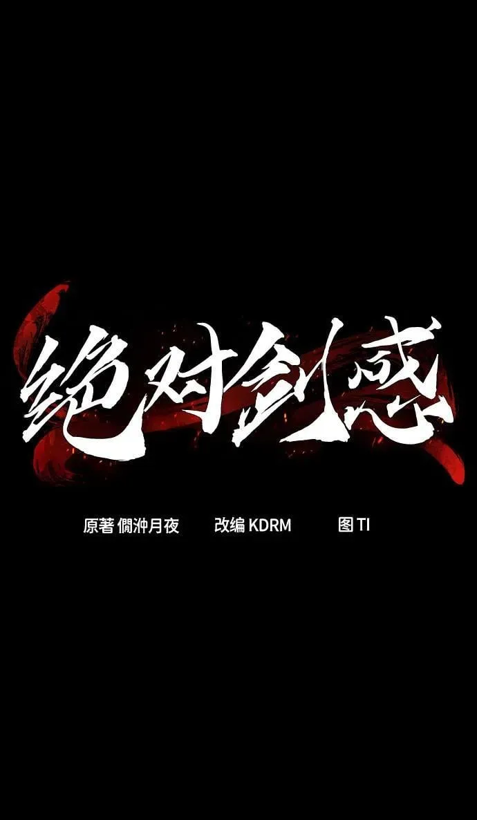 [第91话] 亡灵(1) 第38页