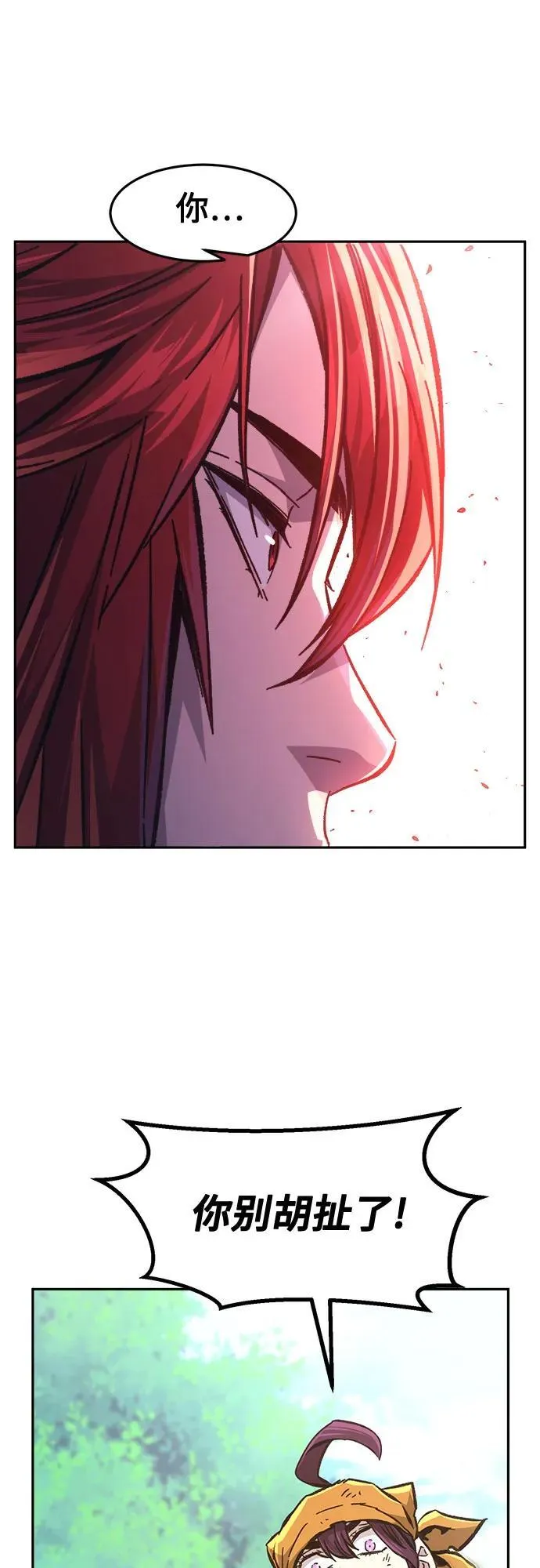[第91话] 亡灵(1) 第42页