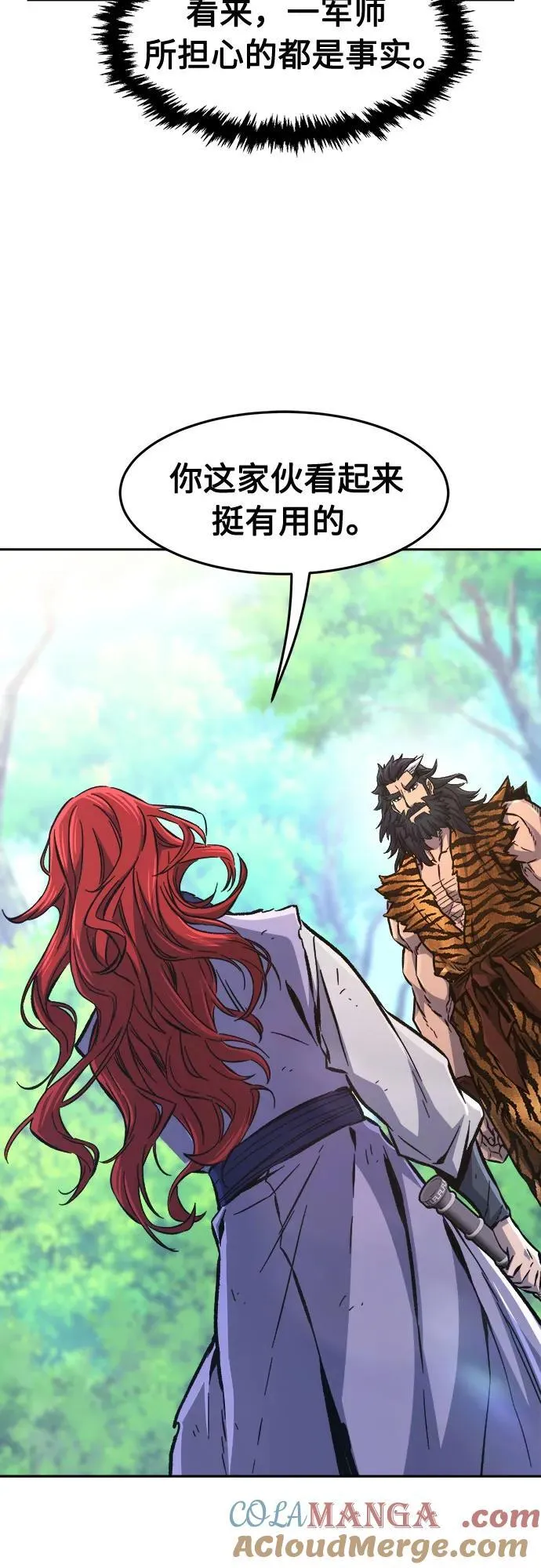 [第91话] 亡灵(1) 第52页