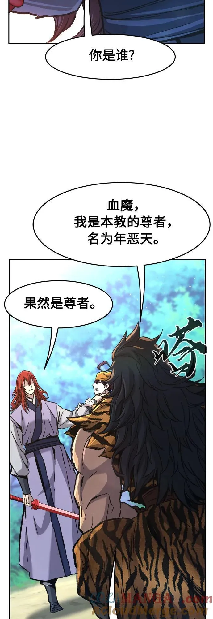 [第91话] 亡灵(1) 第55页