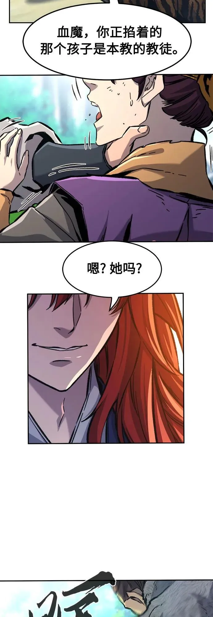 [第91话] 亡灵(1) 第56页
