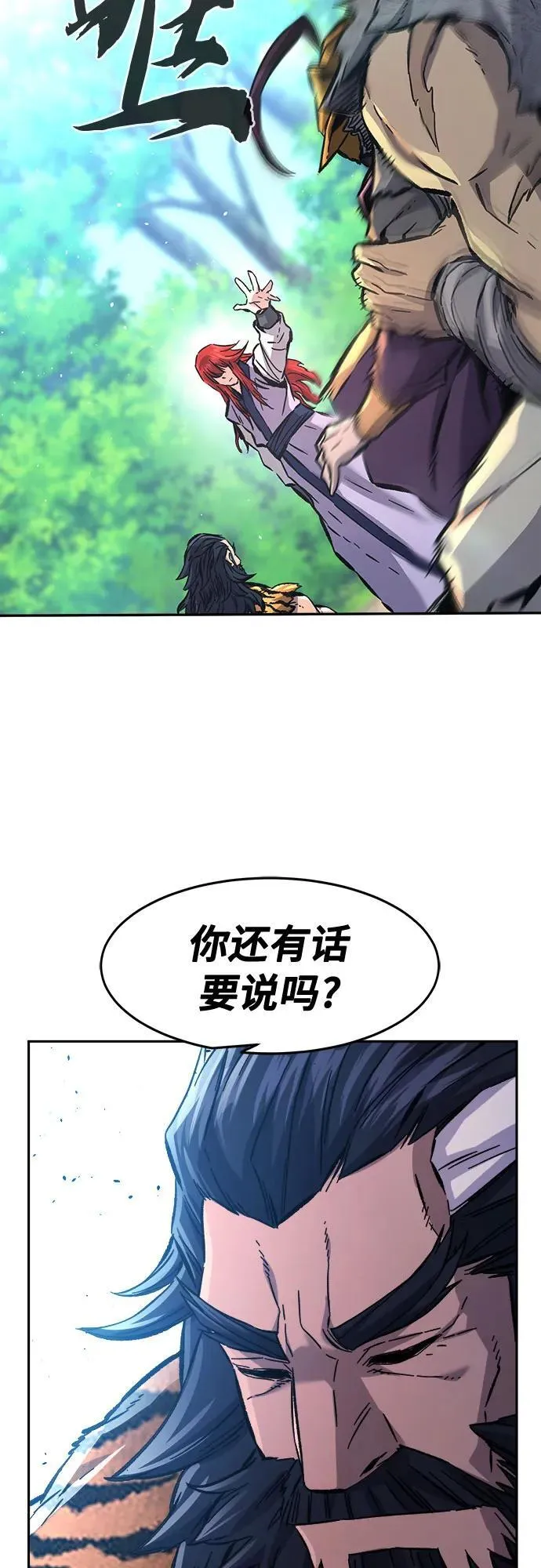 [第91话] 亡灵(1) 第57页
