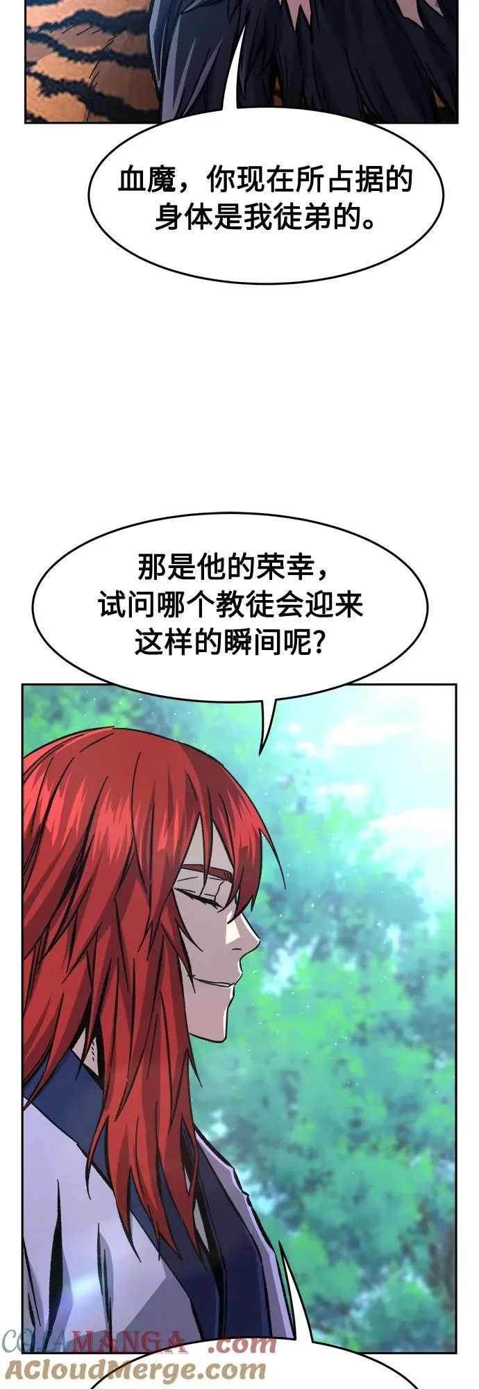 [第91话] 亡灵(1) 第58页