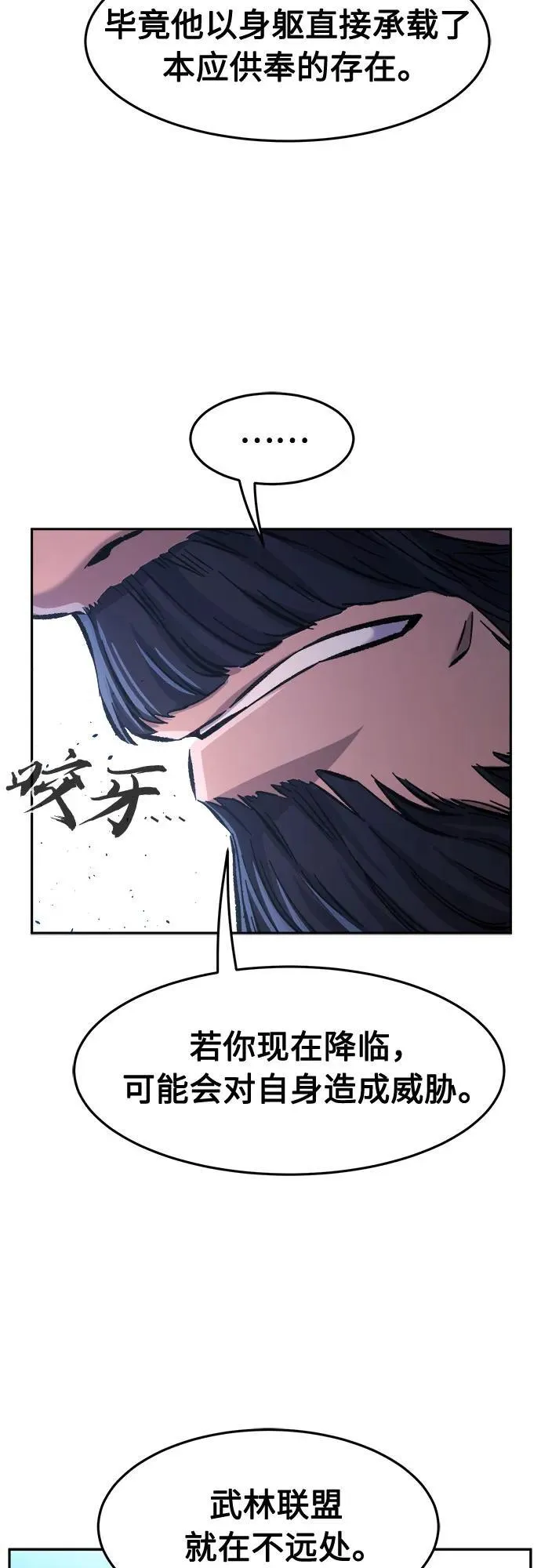 [第91话] 亡灵(1) 第59页
