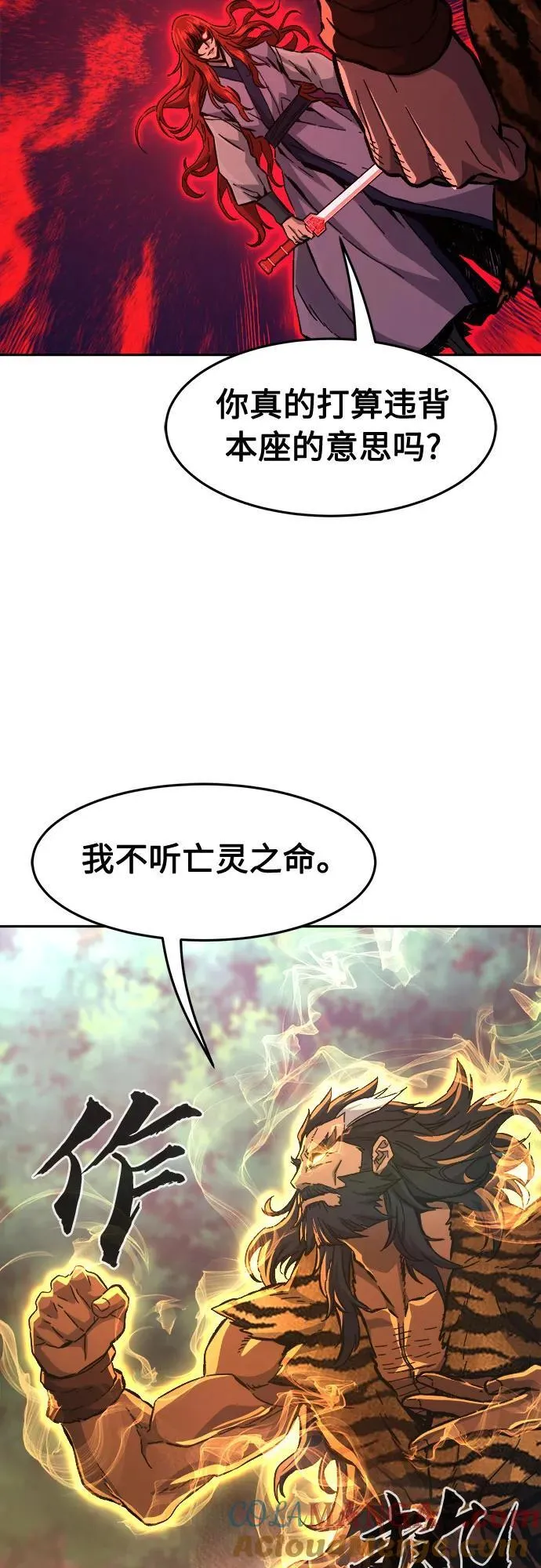 [第91话] 亡灵(1) 第64页