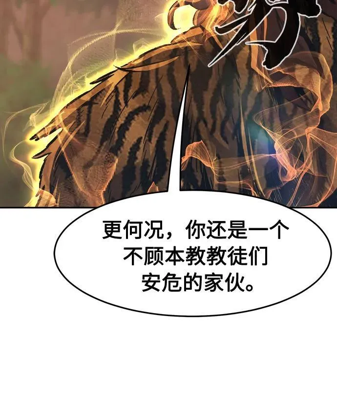 [第91话] 亡灵(1) 第65页
