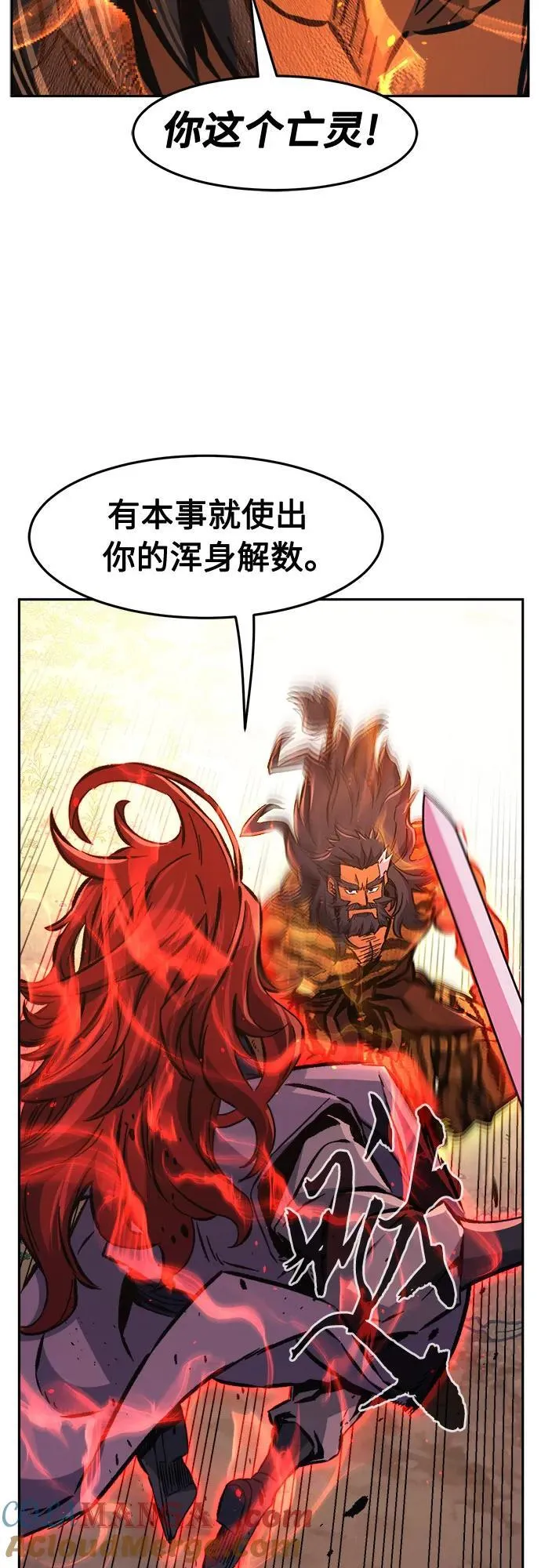 [第91话] 亡灵(1) 第67页