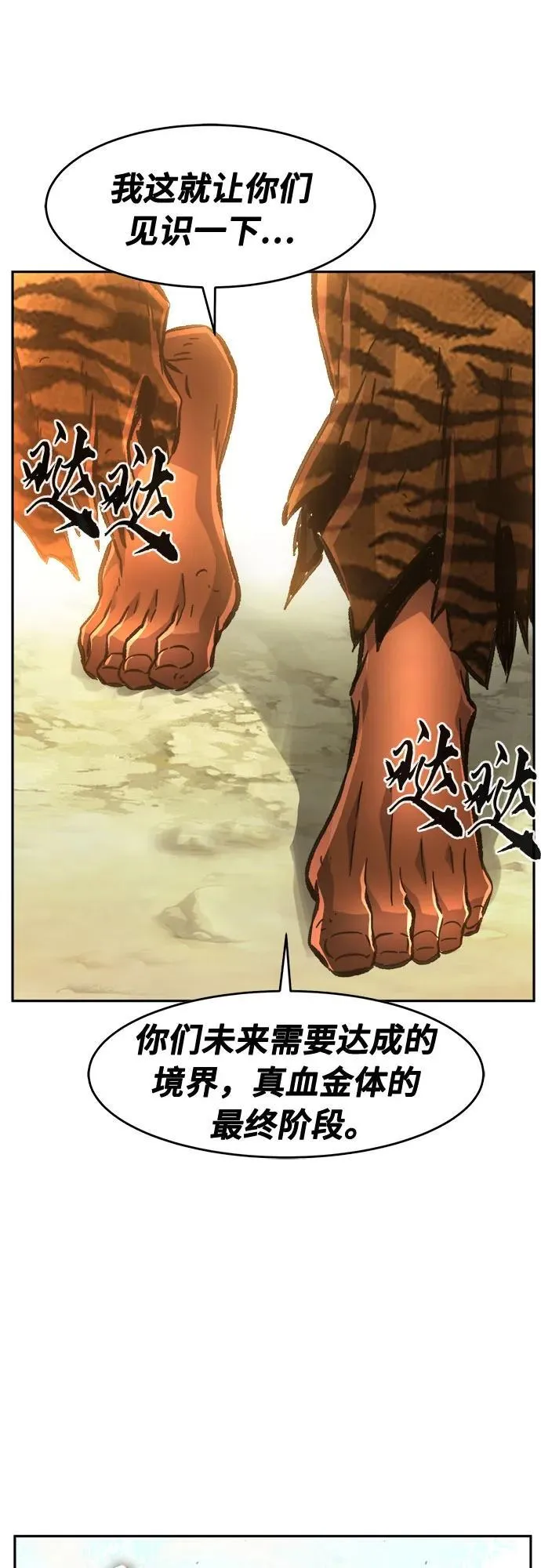 [第91话] 亡灵(1) 第74页