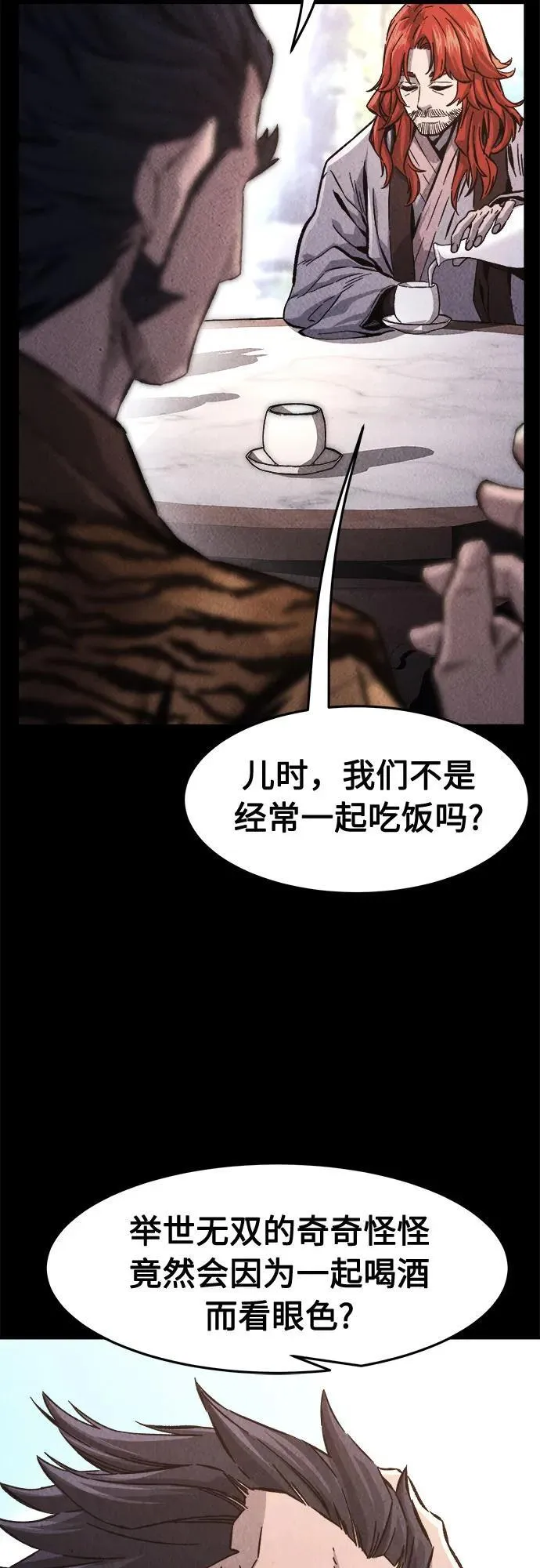 [第92话] 亡灵(2) 第3页